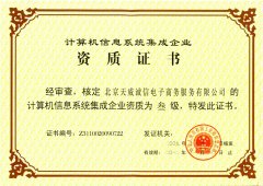 荣誉资质三